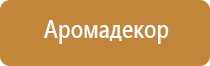 освежители воздуха для дома автоматический